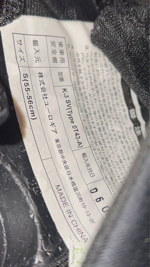 AGV K-3 SV フルフェイス　Sサイズ 55〜56cm