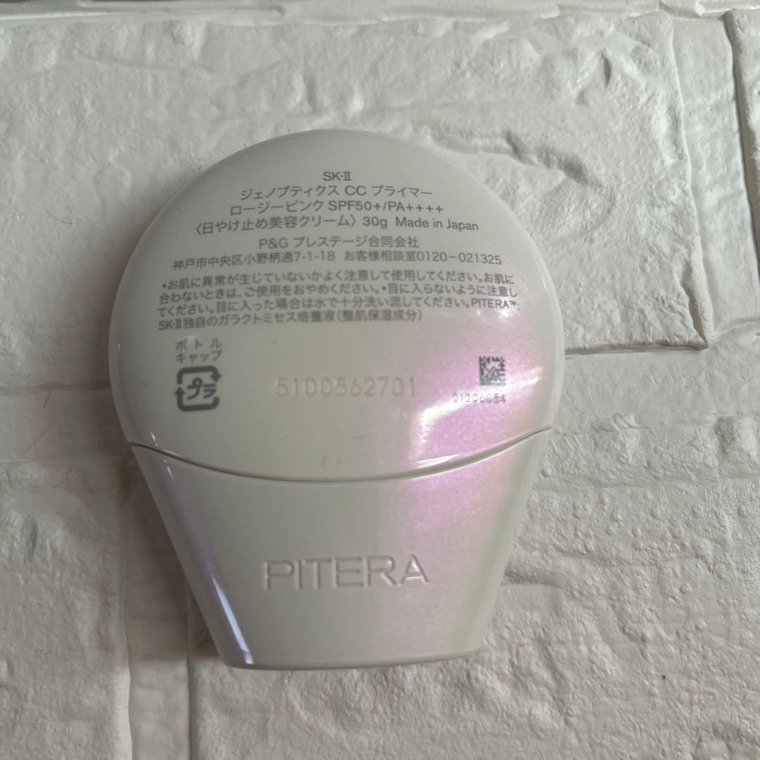 ローラさま専用　　SK-II ジェノプティクス CCプライマー ロージーピンク