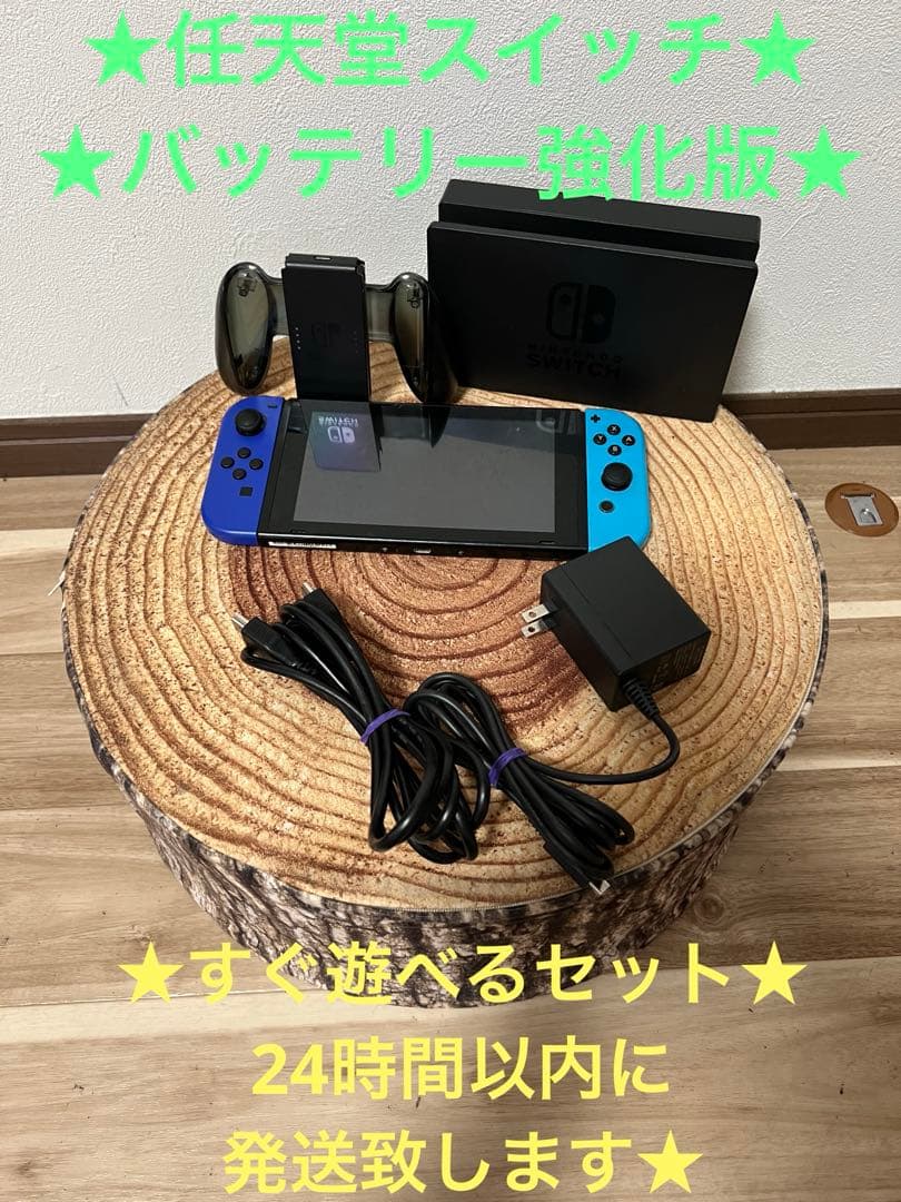 Nintendo Switch ニンテンドースイッチ本体　BLU箱無し