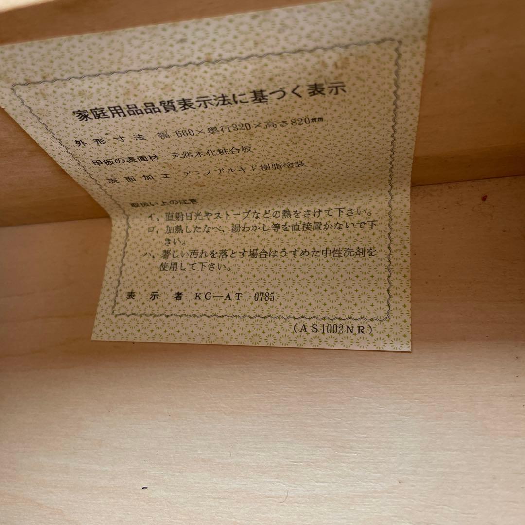 超お得 カリモク　昭和レトロ 木製コンソールテーブル コールキャビネット 古家具