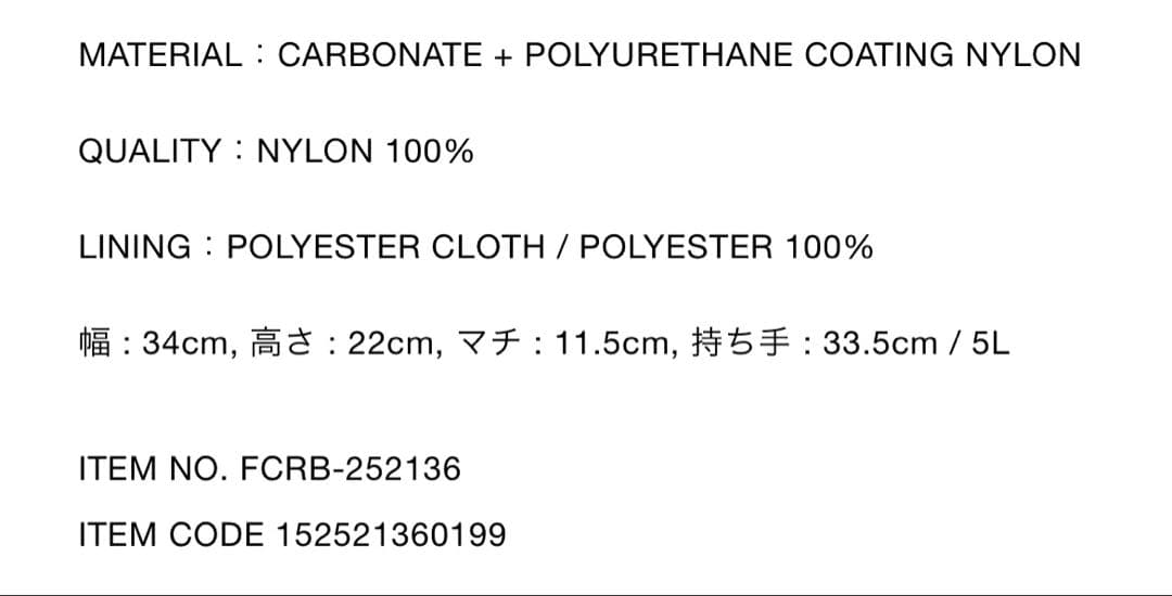 FCRB ESSENTIAL MINI TOTE BAG 25AW 最安 v