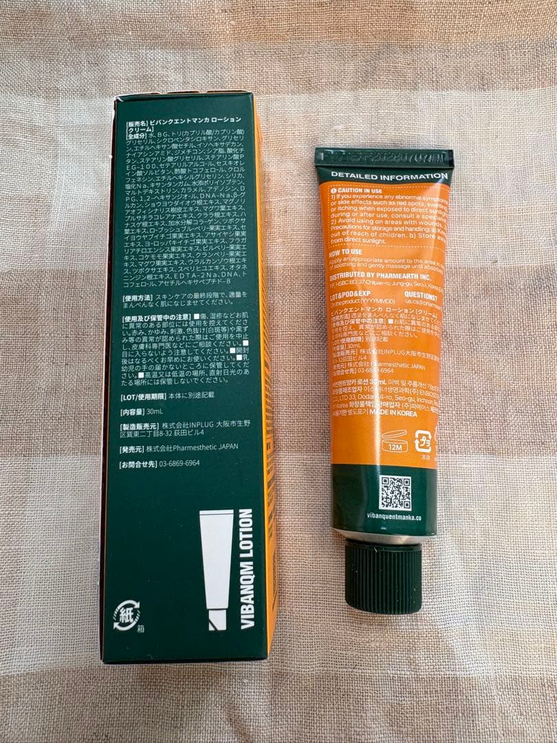 【韓国正規品】ビバンクエントマンカローション＆ルティナーセット