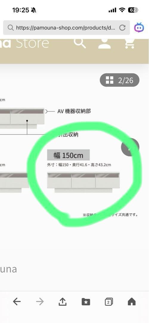 パモウナ　Pamouna RD テレビボード セラミカネロ　新品　【２月末まで】