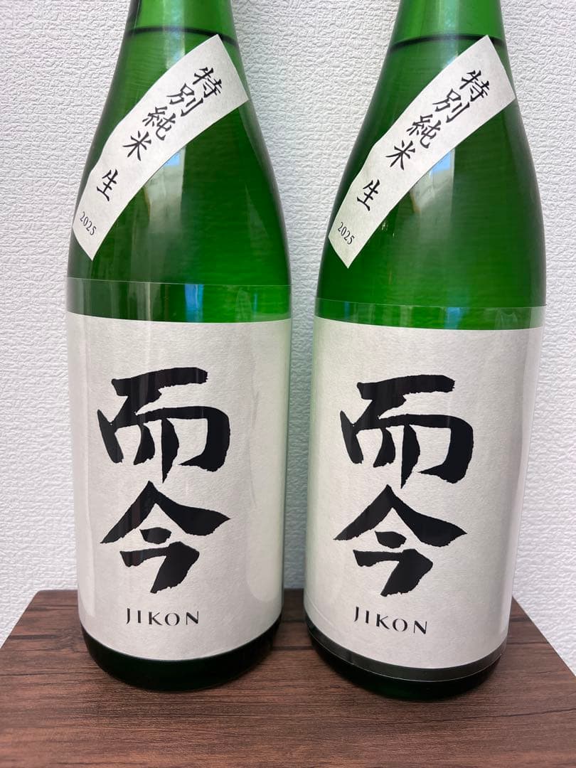 而今　1.8ml 2本セット　2025年12月製造