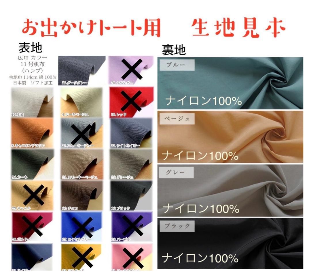ももんがトートバッグ　オーダーページ