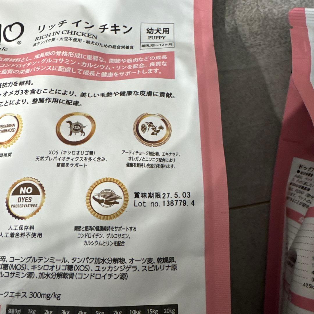 ELMO Puppy Rich in Chicken ドライフード