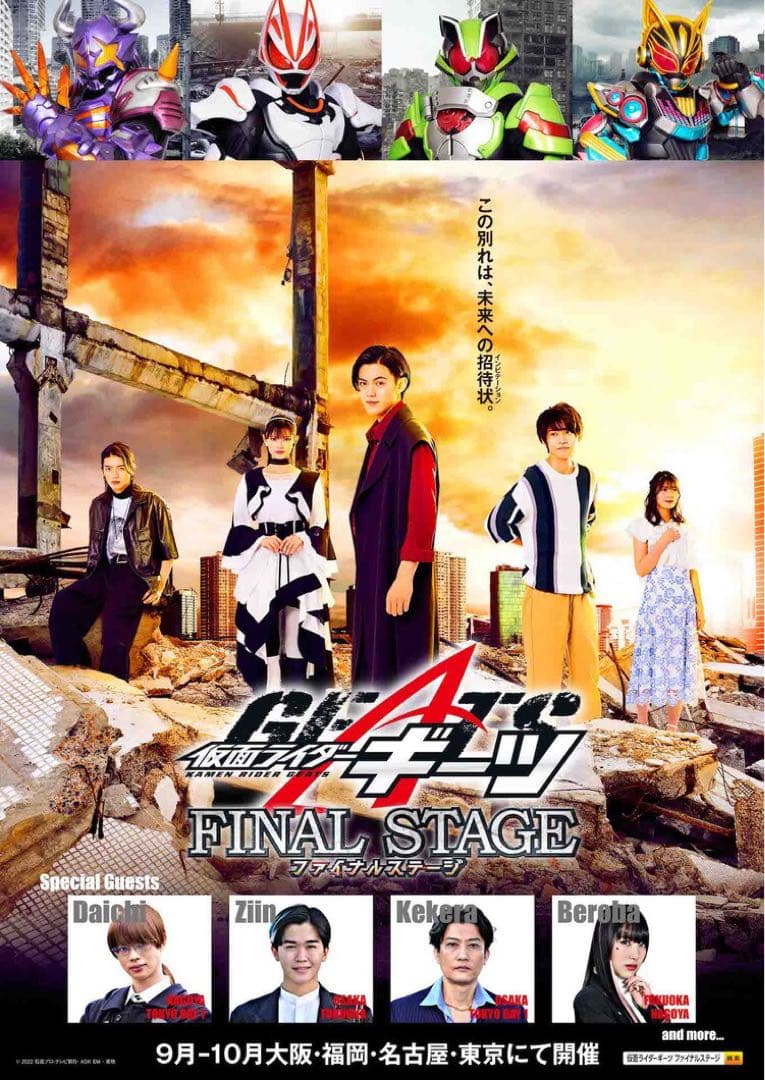 【２点セット】仮面ライダーギーツ　浮世英寿着用モデル　トレンチコート＆シャツ衣装