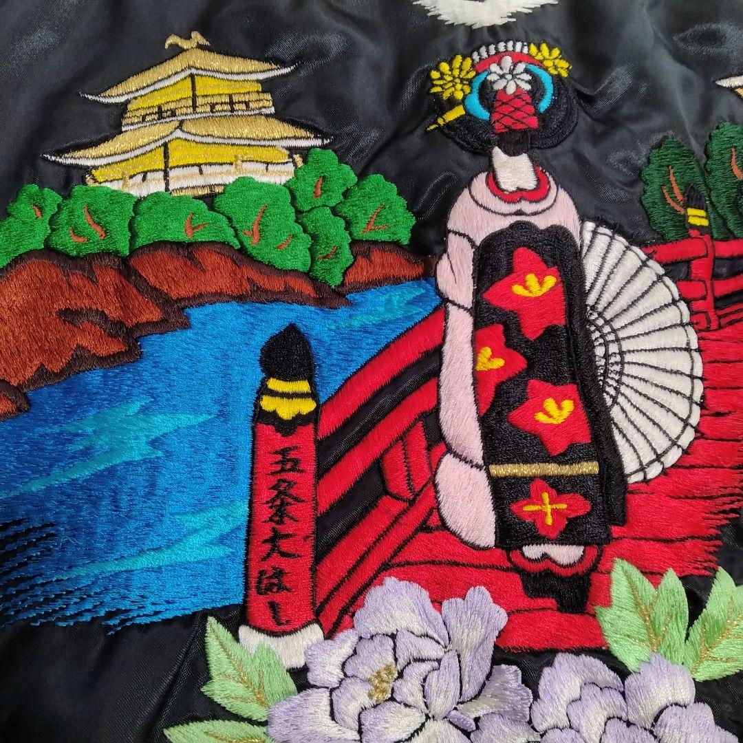 【和柄 日本製】Prince プリンス商会 スカジャン 横須賀ジャンパー 総刺繍