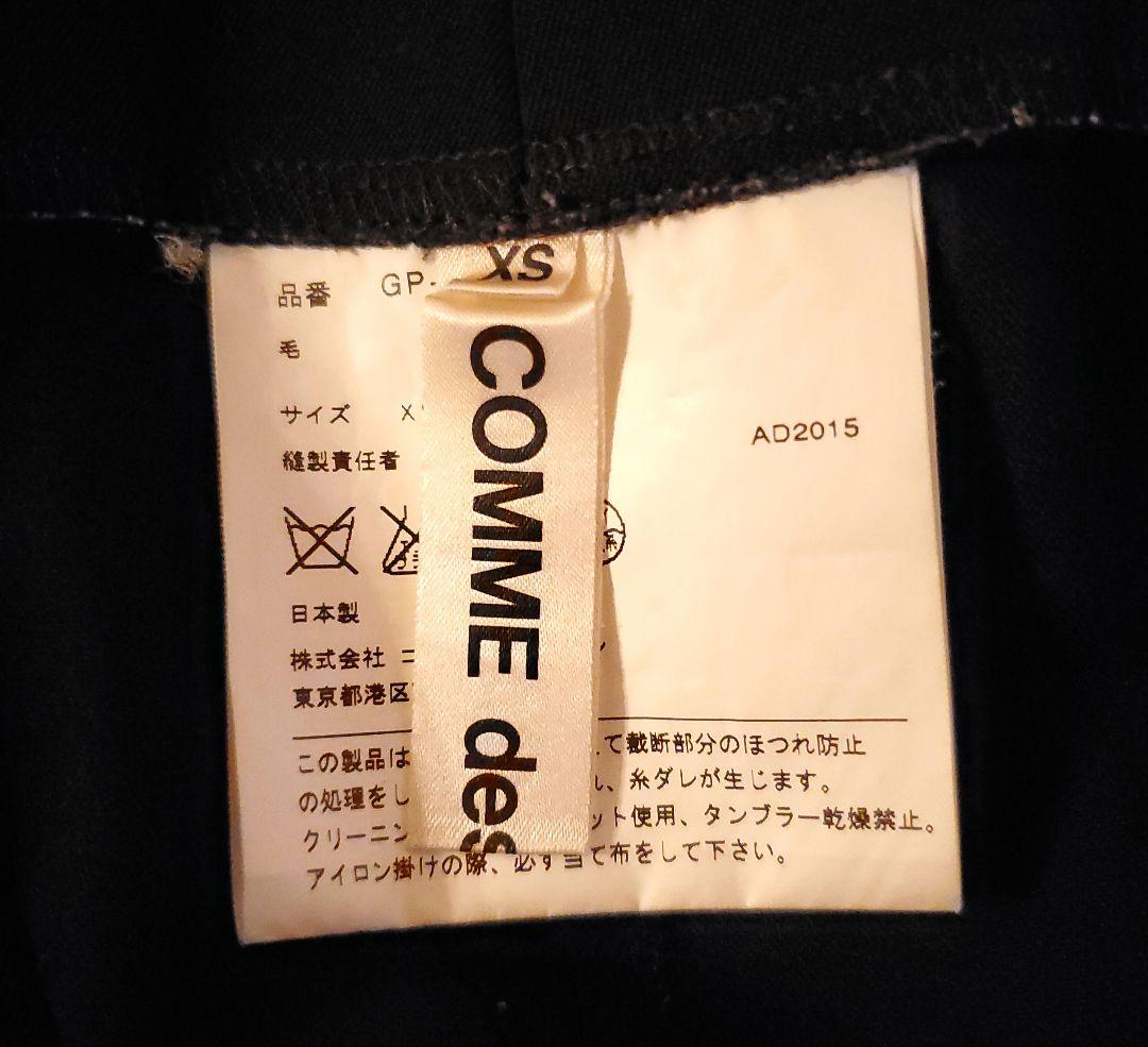 コムデギャルソン 吊りパンツ　サロペット