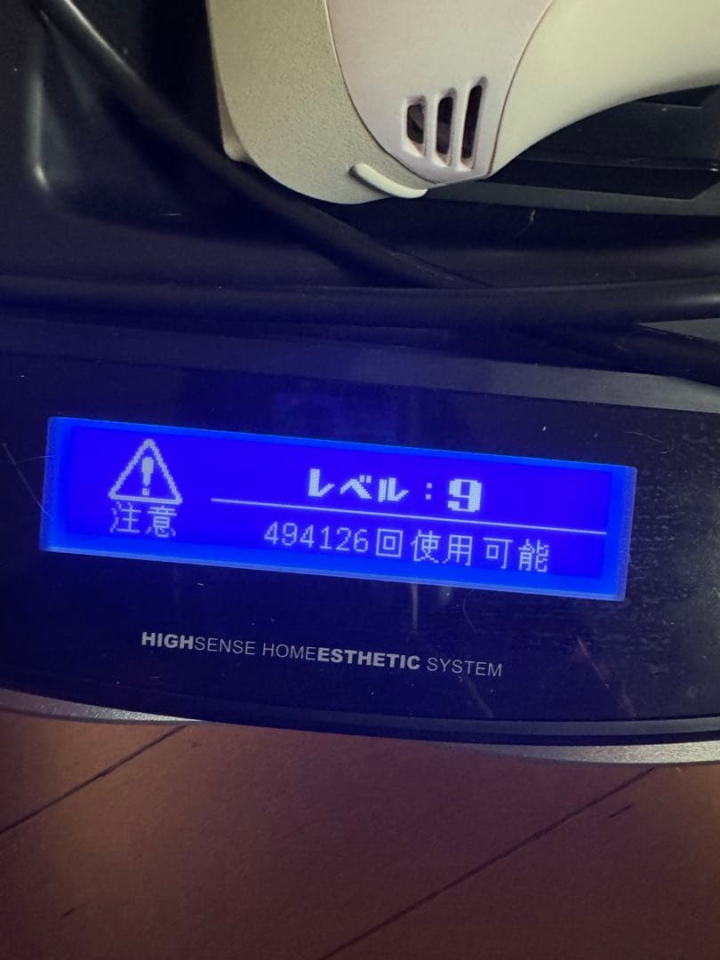 HIGH SENSE 脱毛器