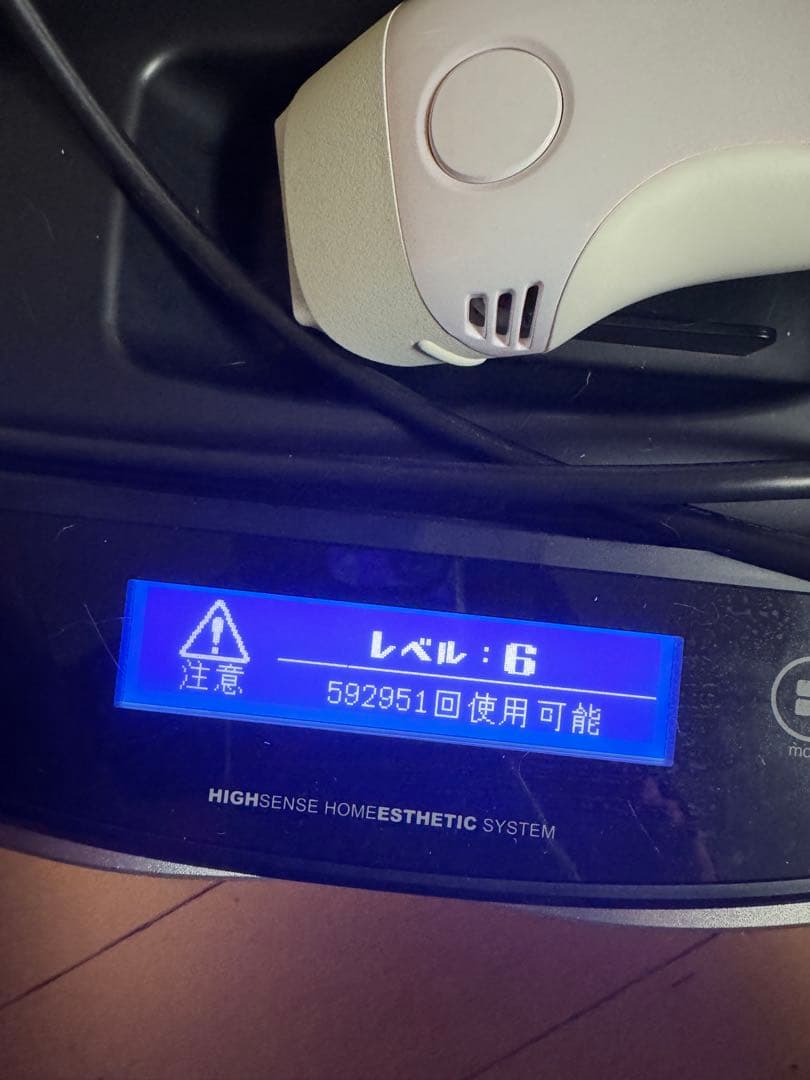 HIGH SENSE 脱毛器