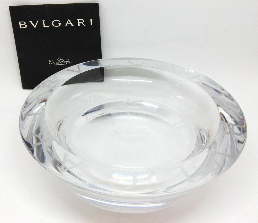 ブルガリ ローゼンタール 大型 灰皿 小物入れ サークル 中古品 (32026)