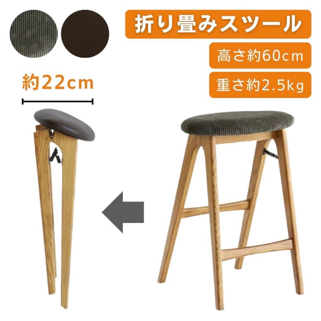 キッチン　スツール　椅子