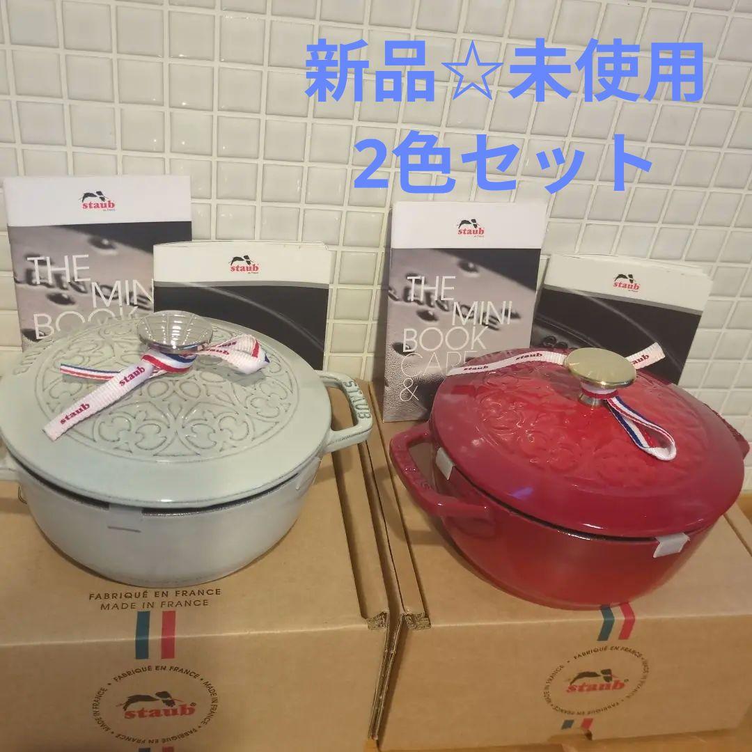 ストウブ　Wa-NABE フレンチオーブン　チェリー＆カンパーニュ 新品 正規品