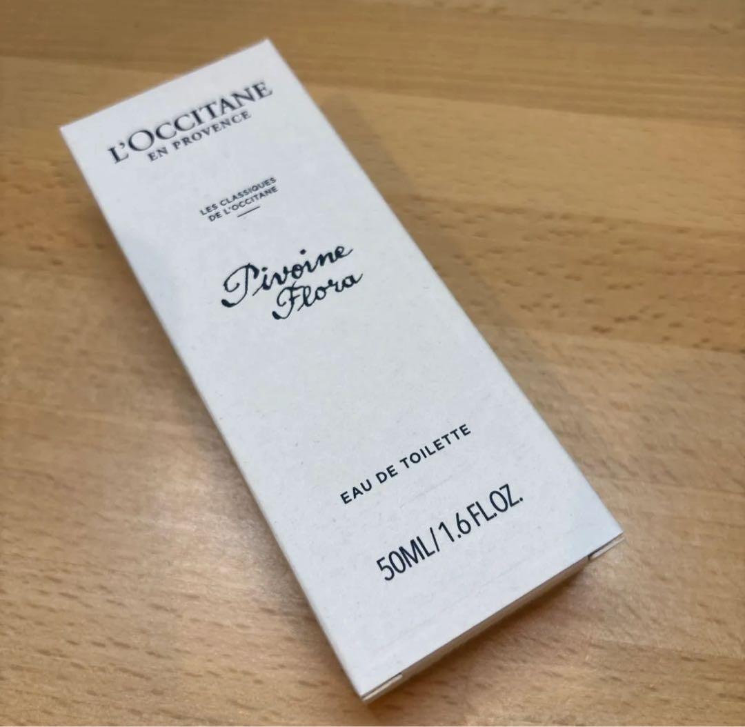 【新品未使用】ロクシタン ピオニー　オードトワレ50ml ペーパーバッグ付き