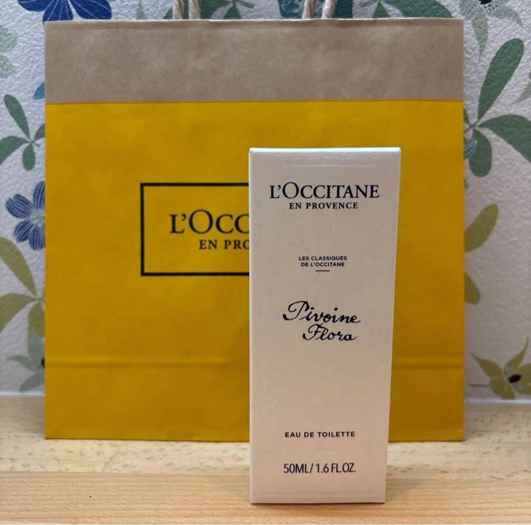 【新品未使用】ロクシタン ピオニー　オードトワレ50ml ペーパーバッグ付き