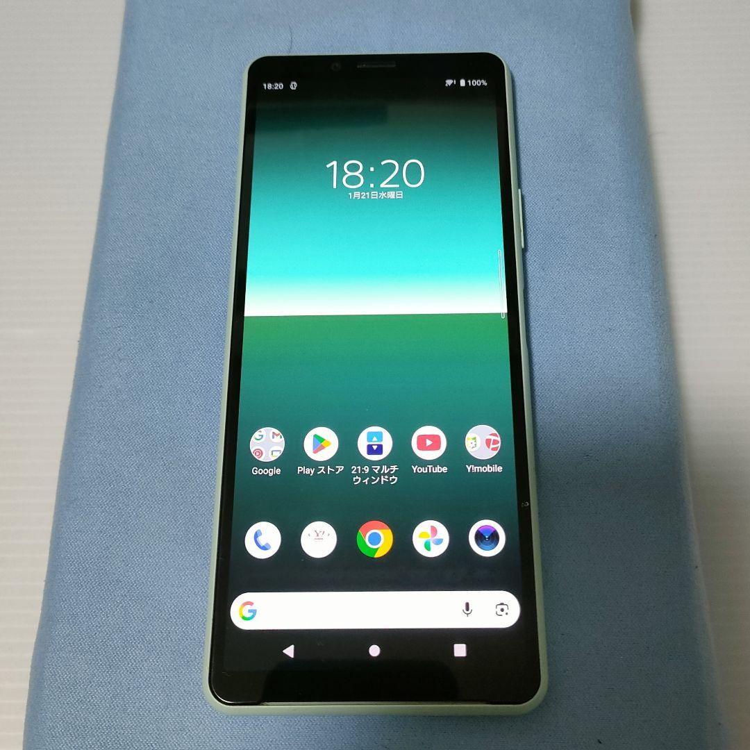 Xperia 10 Ⅱ A001SO SIMロック解除済