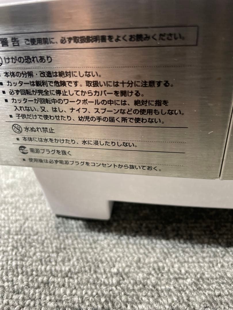 Cuisinart クイジナート DLC-191J フードプロセッサー