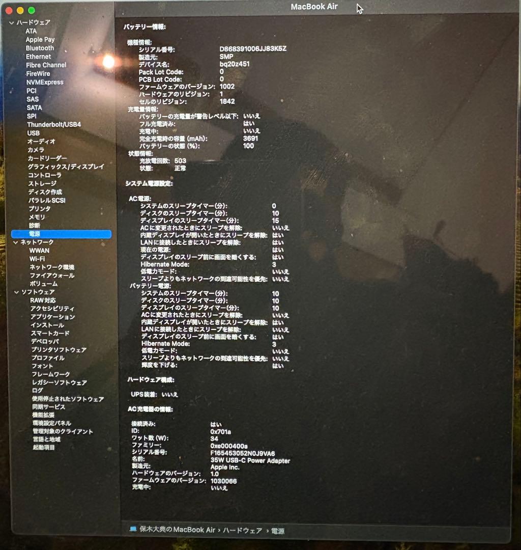 MacBook Air Retina 13インチ 2018 256GB