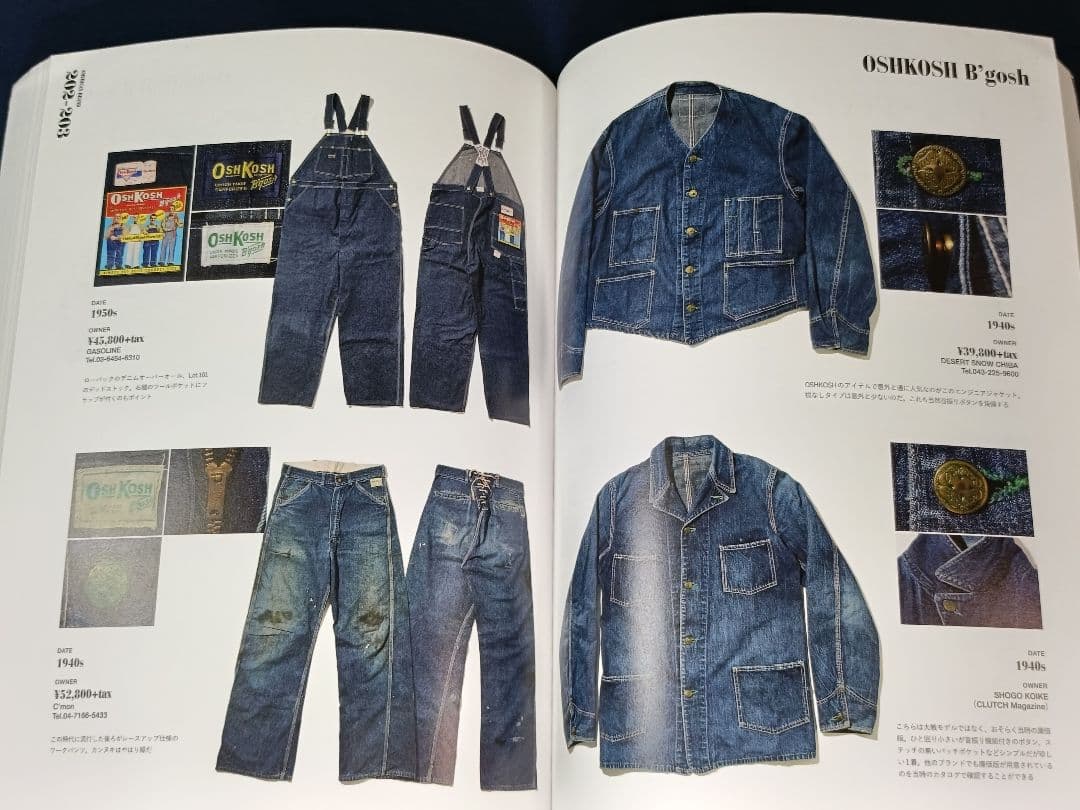 Lightning Archives　ヴィンテージワークウエア