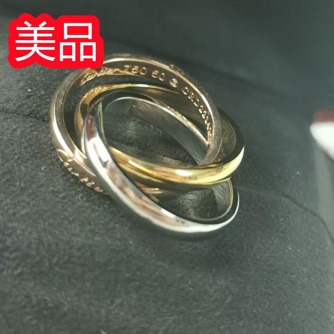 美品トリニティリング 50　指輪