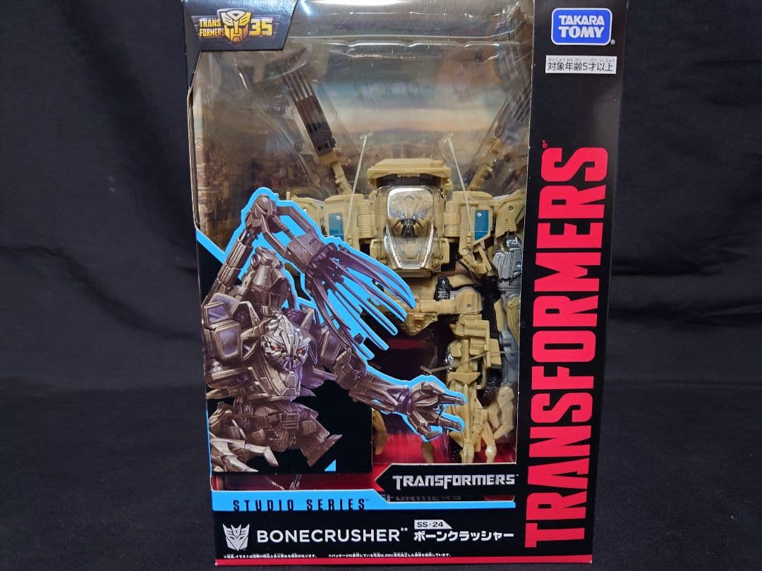 トランスフォーマー スタジオシリーズ SS-24ボーンクラッシャー タカラトミー