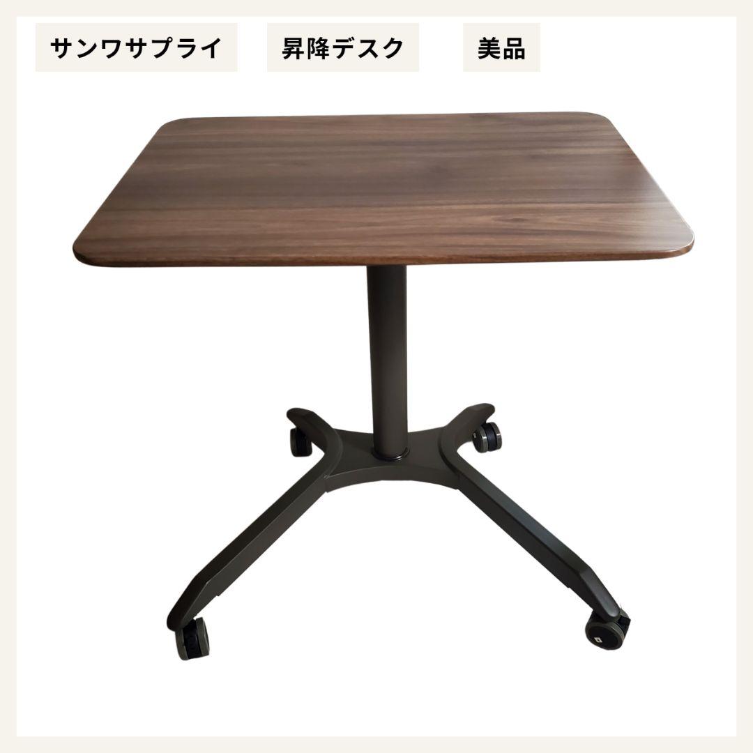 上下昇降デスク ガス圧 サンワダイレクト 100-ERD008M