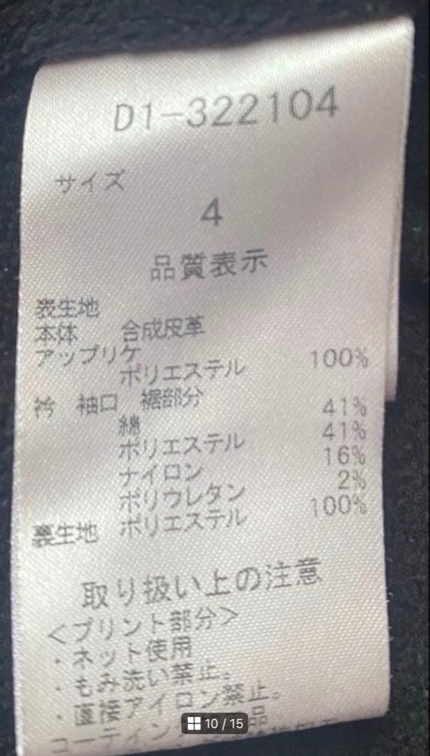 ダンスウィズドラゴン★ゴルフウェア★プルオーバー★ゴールド×ブラック★サイズ4