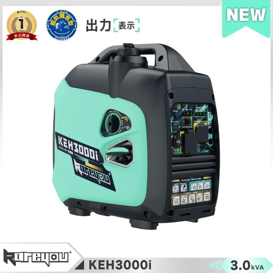 インバーター発電機 3.0kVA ガソリン発電機 静音 小型軽量 100V対応