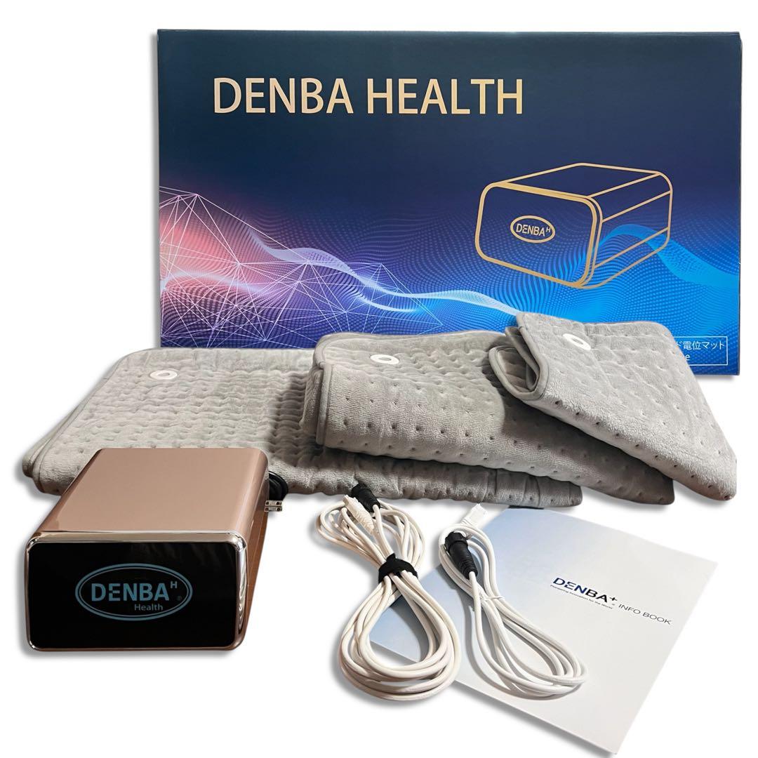 美品 デンバヘルス スタンダード 電位マット DENBAHEALTH 箱付
