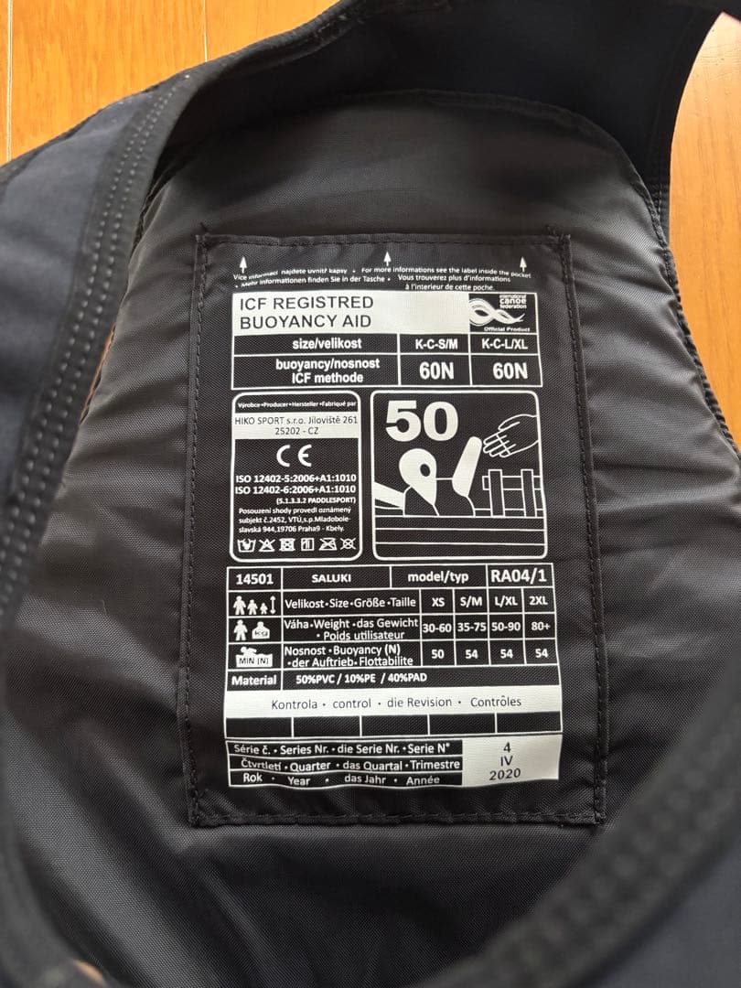 HKO ライフジャケット KCL-XL 60N ワイルドウォーター公式　最終値下