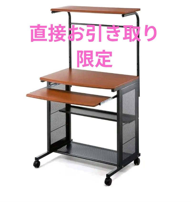 期間限定　格安出品　スリムパソコンデスク 幅75cm