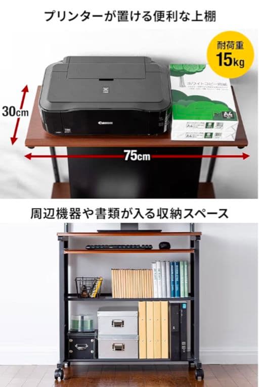 期間限定　格安出品　スリムパソコンデスク 幅75cm