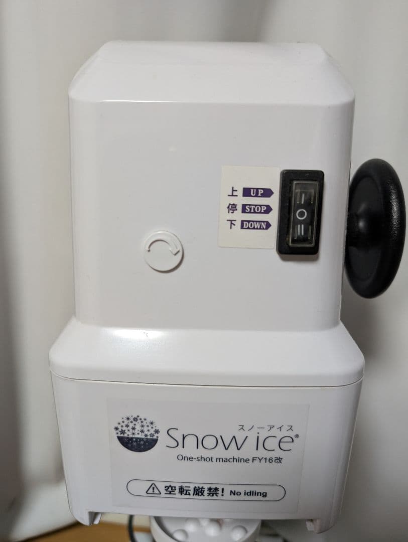 J*P様  Ice かき氷機 FY16改　業務用かき氷　ふわふわ　スノー