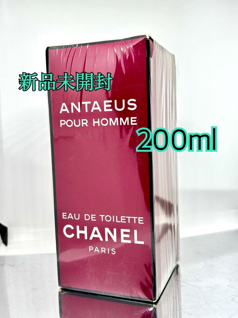 200ml【新品未開封】CHANEL シャネル アンテウス プールオム