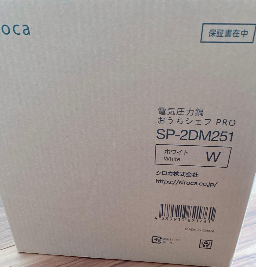 siroca 圧力鍋 ホワイト