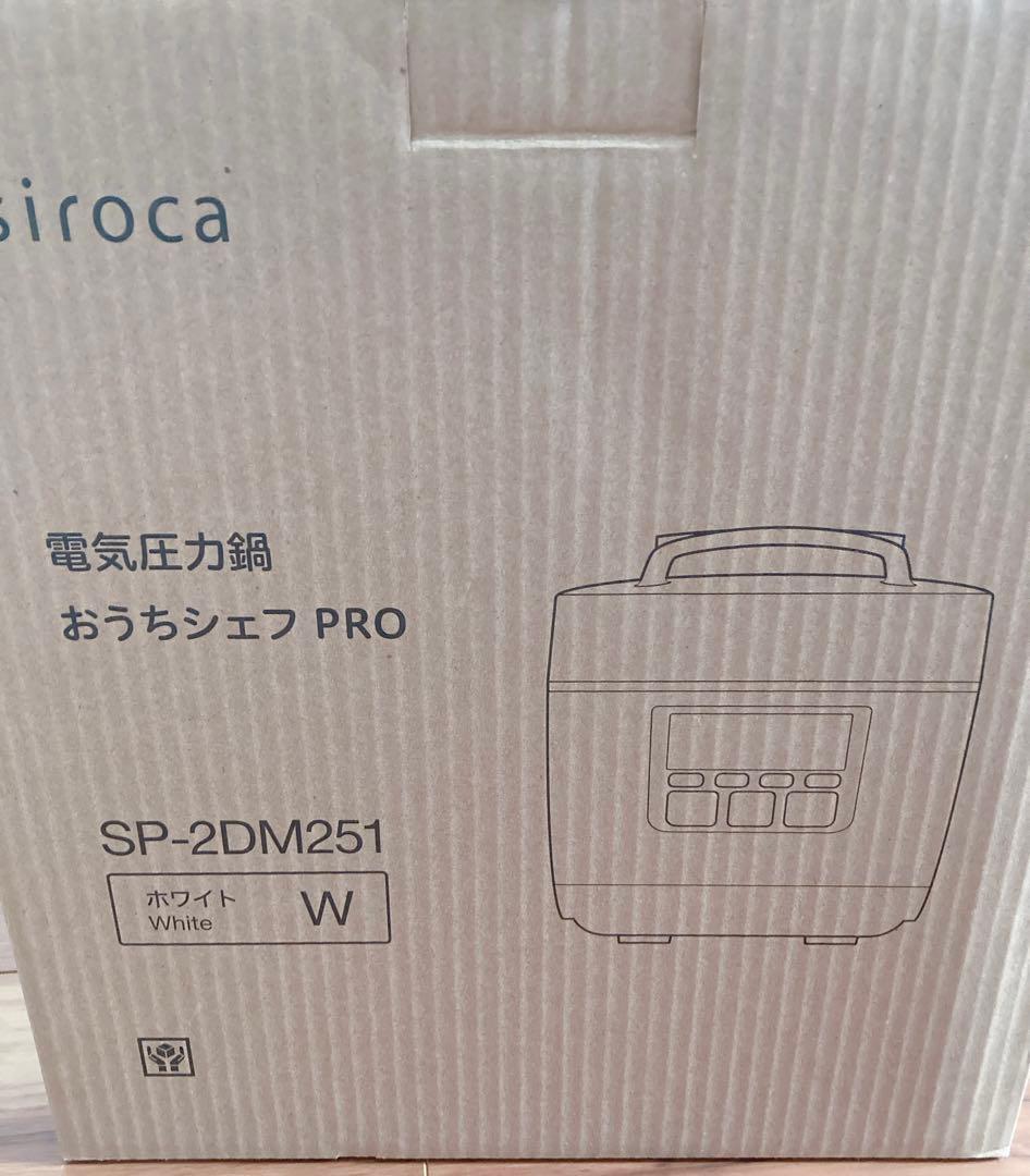 siroca 圧力鍋 ホワイト