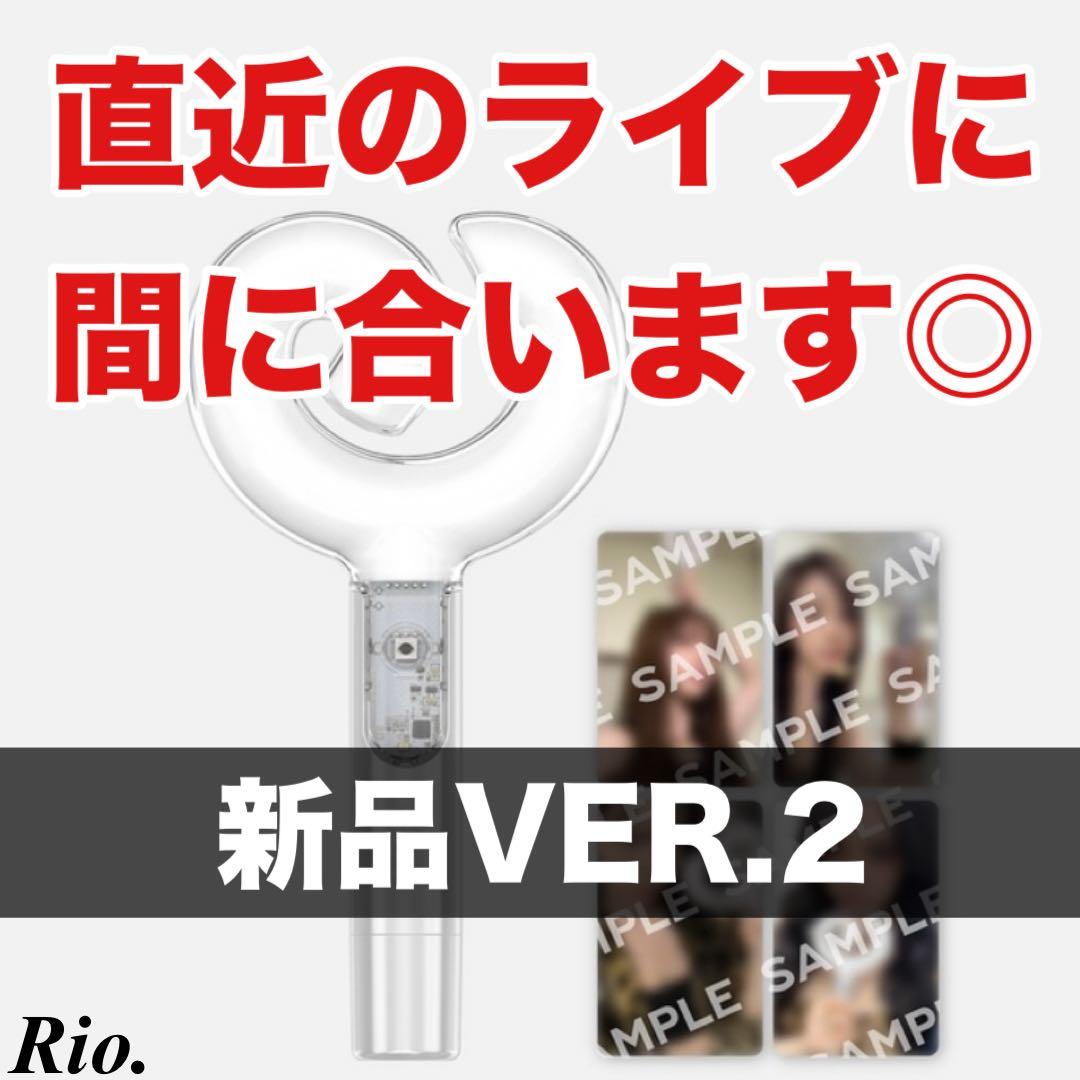 トレカ4枚付き aespa 公式 ペンライト VER2 新品 最新 ver.2