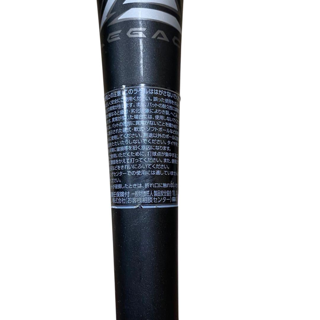美品 MIZUNO BEYONDMAX LEGACY 85cm 1CJBR181