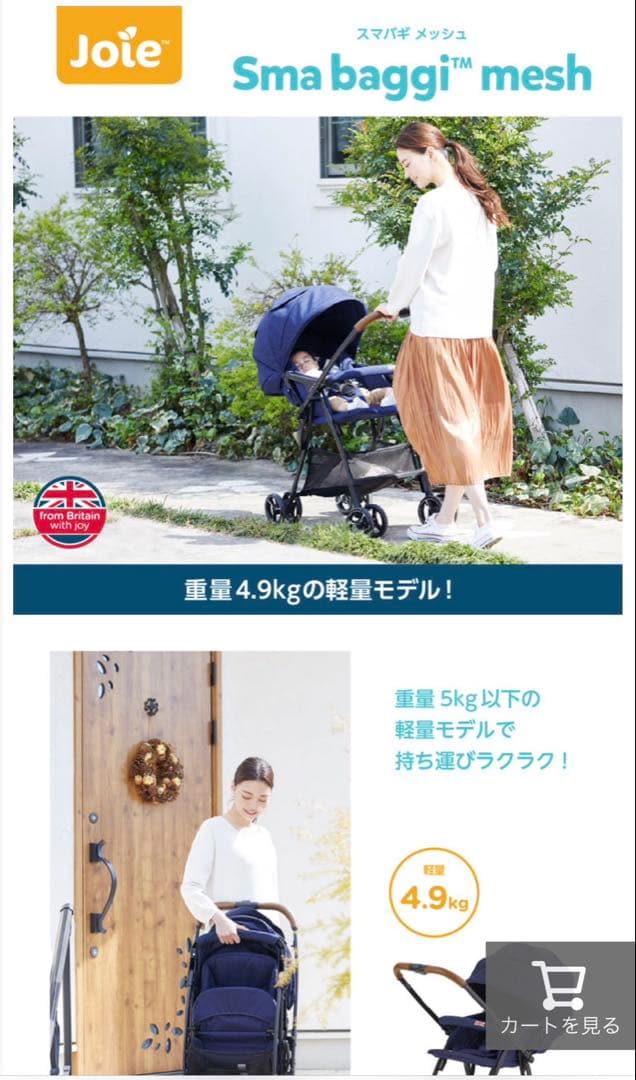 本日限定最終価格！joie ベビーカー　グレー