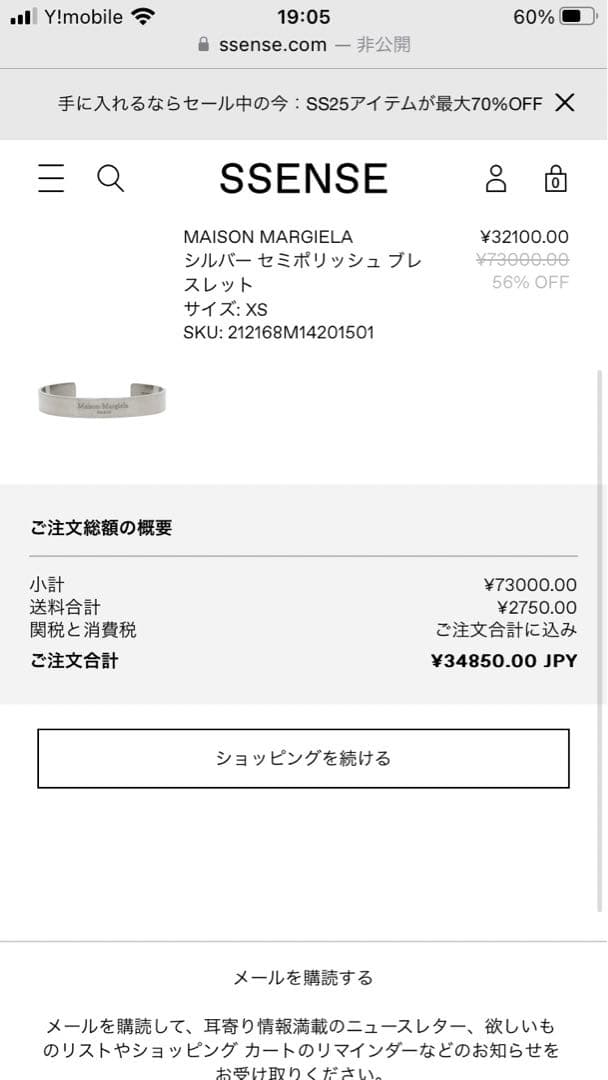 Maison Margiela バングル イタリア製