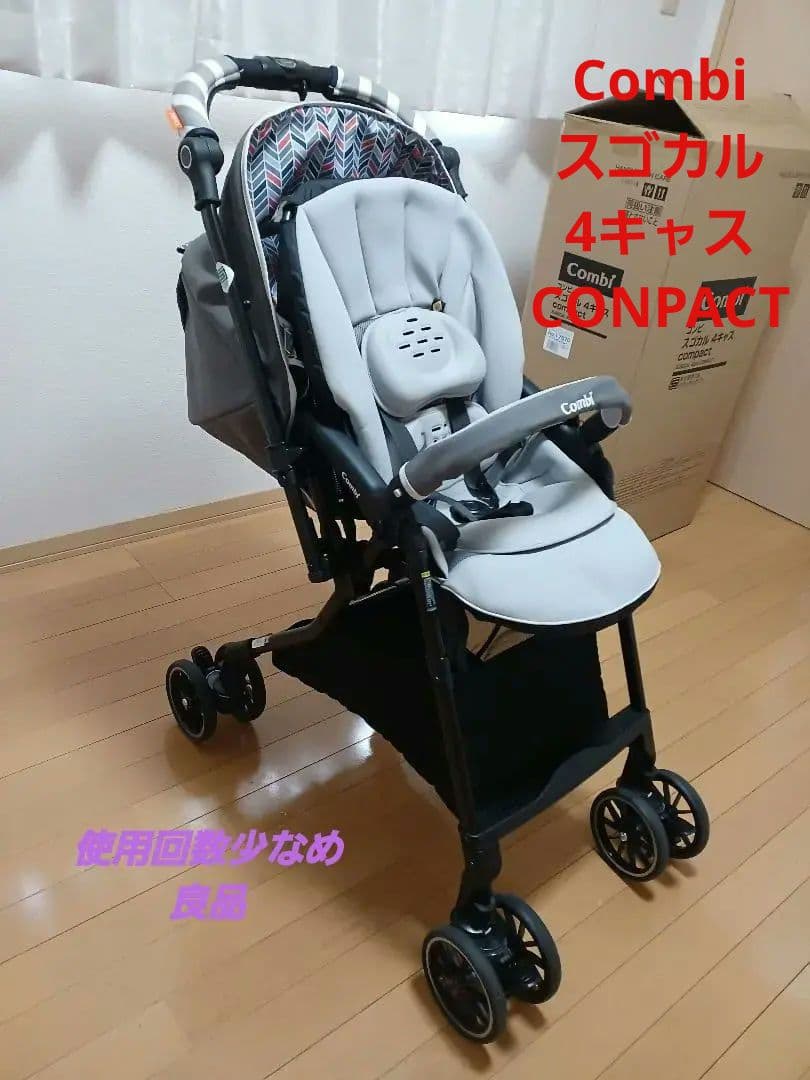 s*1様 コンビ　スゴカルαオート4キャスcompact 　ベビーカー
