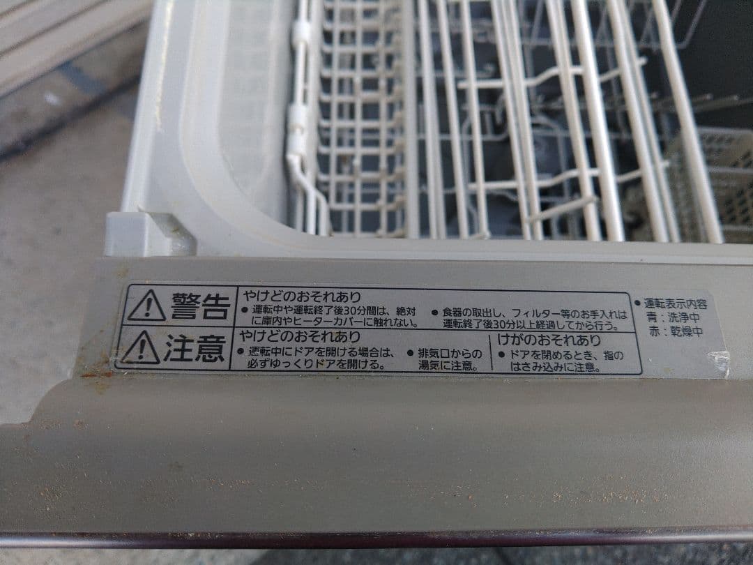 食洗機 食器洗い機 パナソニック NP-45MD9S システムキッチン