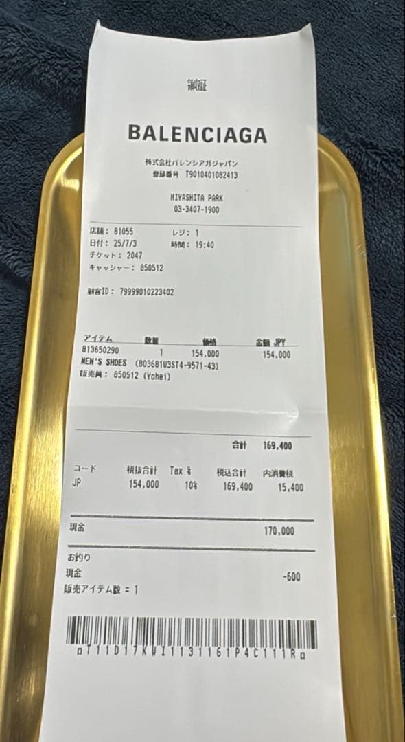 靴 BALENCIAGA stapler 43