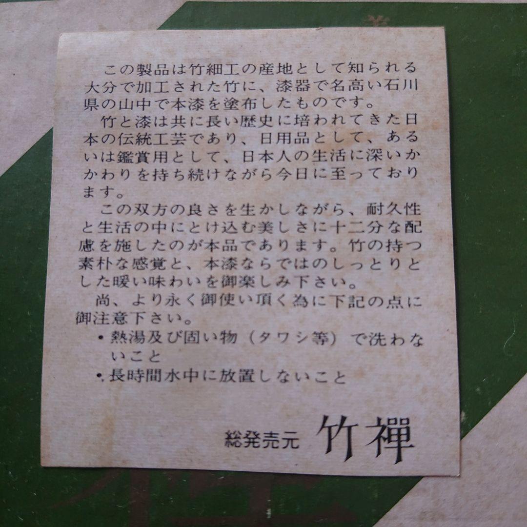 菓子器 漆 小物入れ