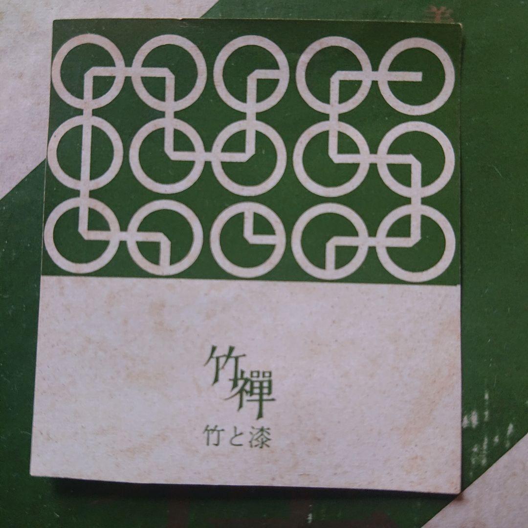 菓子器 漆 小物入れ