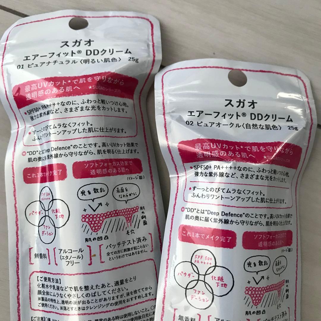 新品　廃盤【SUGAO】スガオDDクリームシルク感カラーベース化粧下地類5点レア