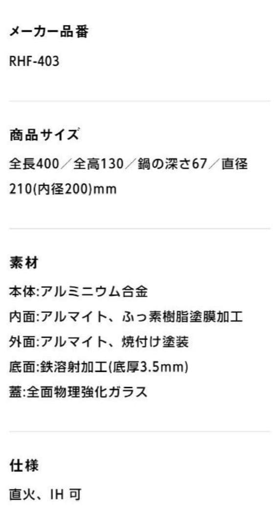 未使用　レミパン　ミニ　20cm　ネイビー　紺　フライパン　レミー　調理器具