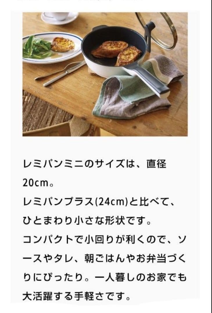 未使用　レミパン　ミニ　20cm　ネイビー　紺　フライパン　レミー　調理器具