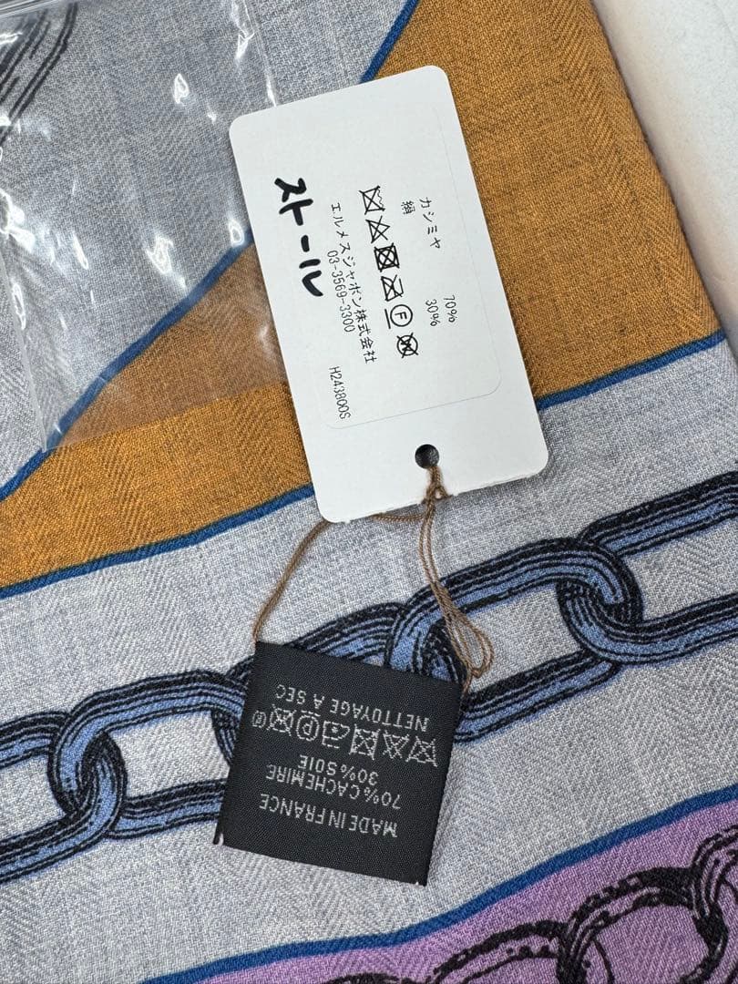 Rieエルメス　カレジェアン（カレイドスコープ・エフェクト）　カシシル